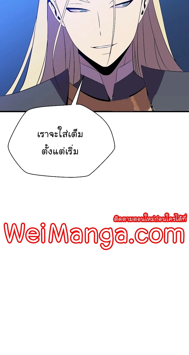 Kill the Hero - หน้า 32