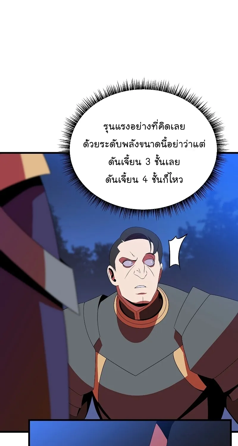 Kill the Hero - หน้า 40