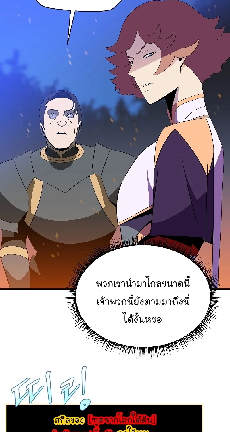 Kill the Hero - หน้า 44