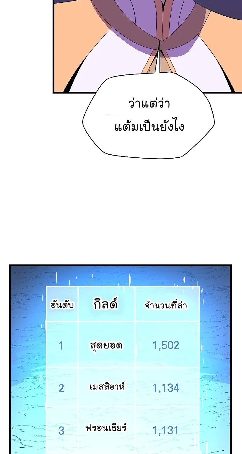 Kill the Hero - หน้า 49