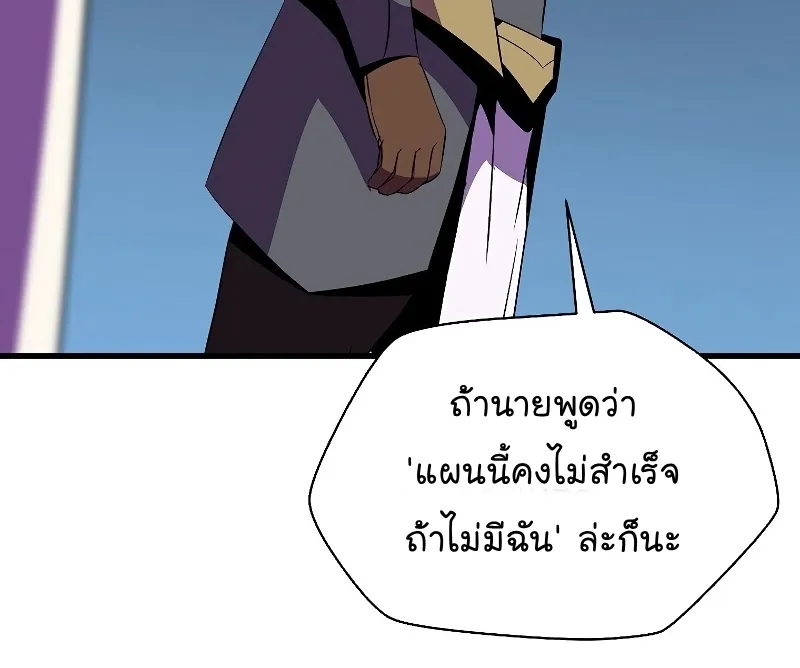 Kill the Hero - หน้า 57