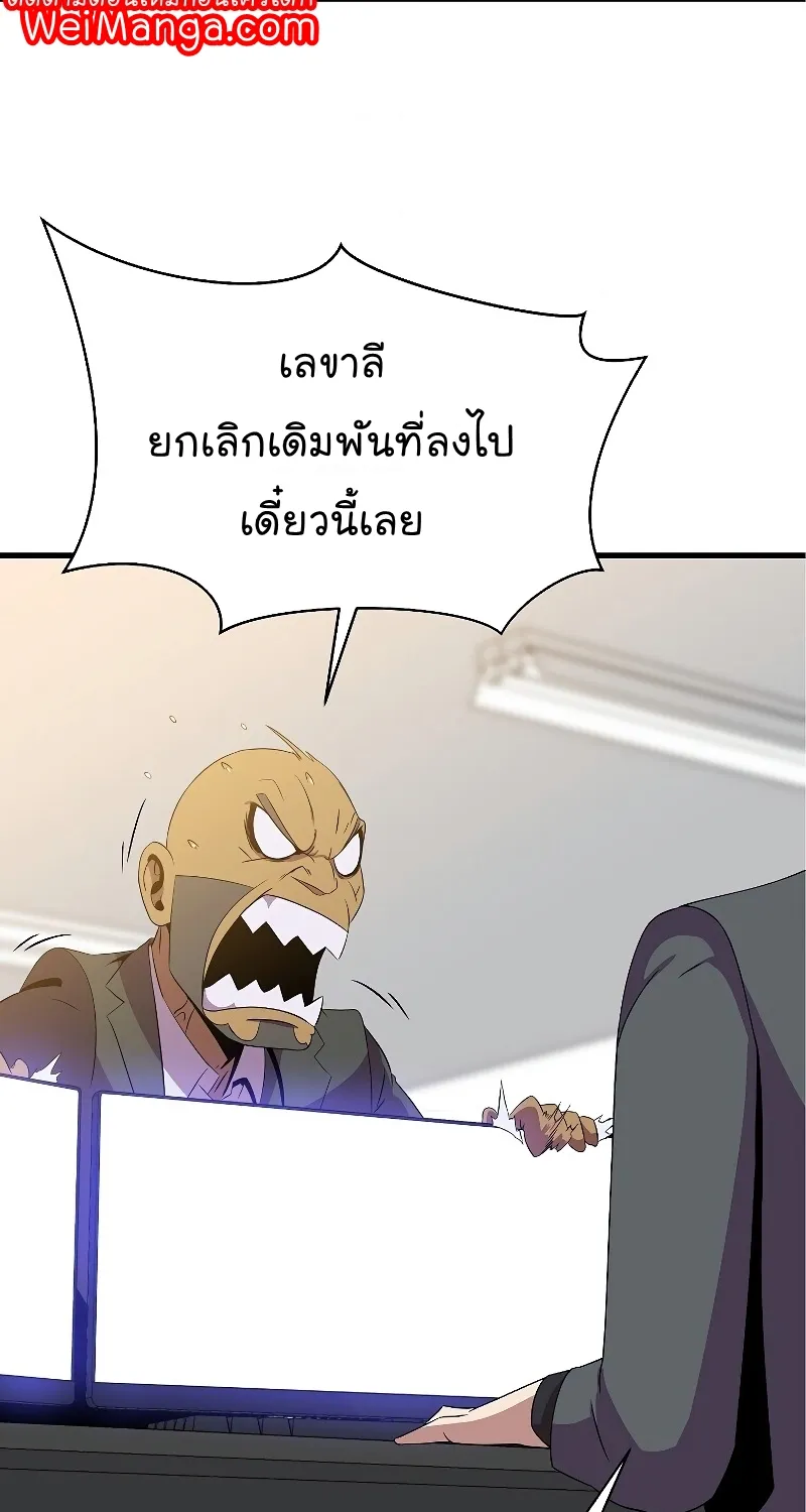 Kill the Hero - หน้า 68