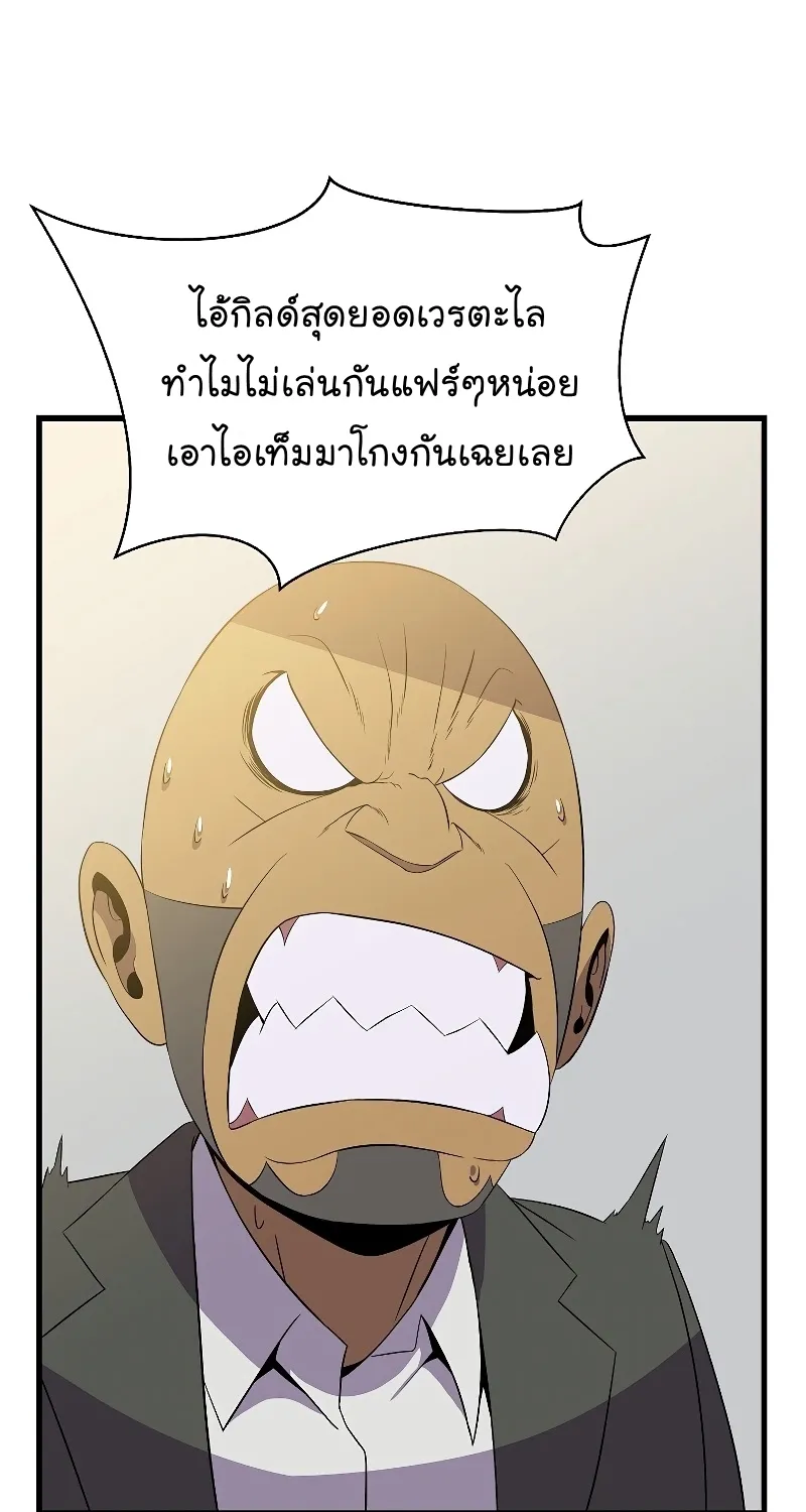 Kill the Hero - หน้า 70