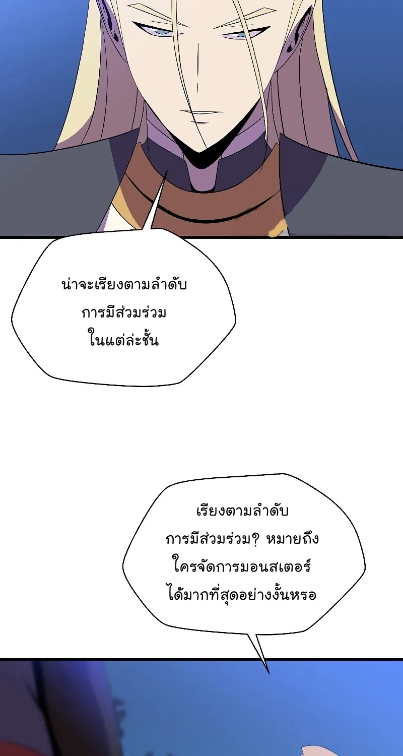 Kill the Hero - หน้า 9