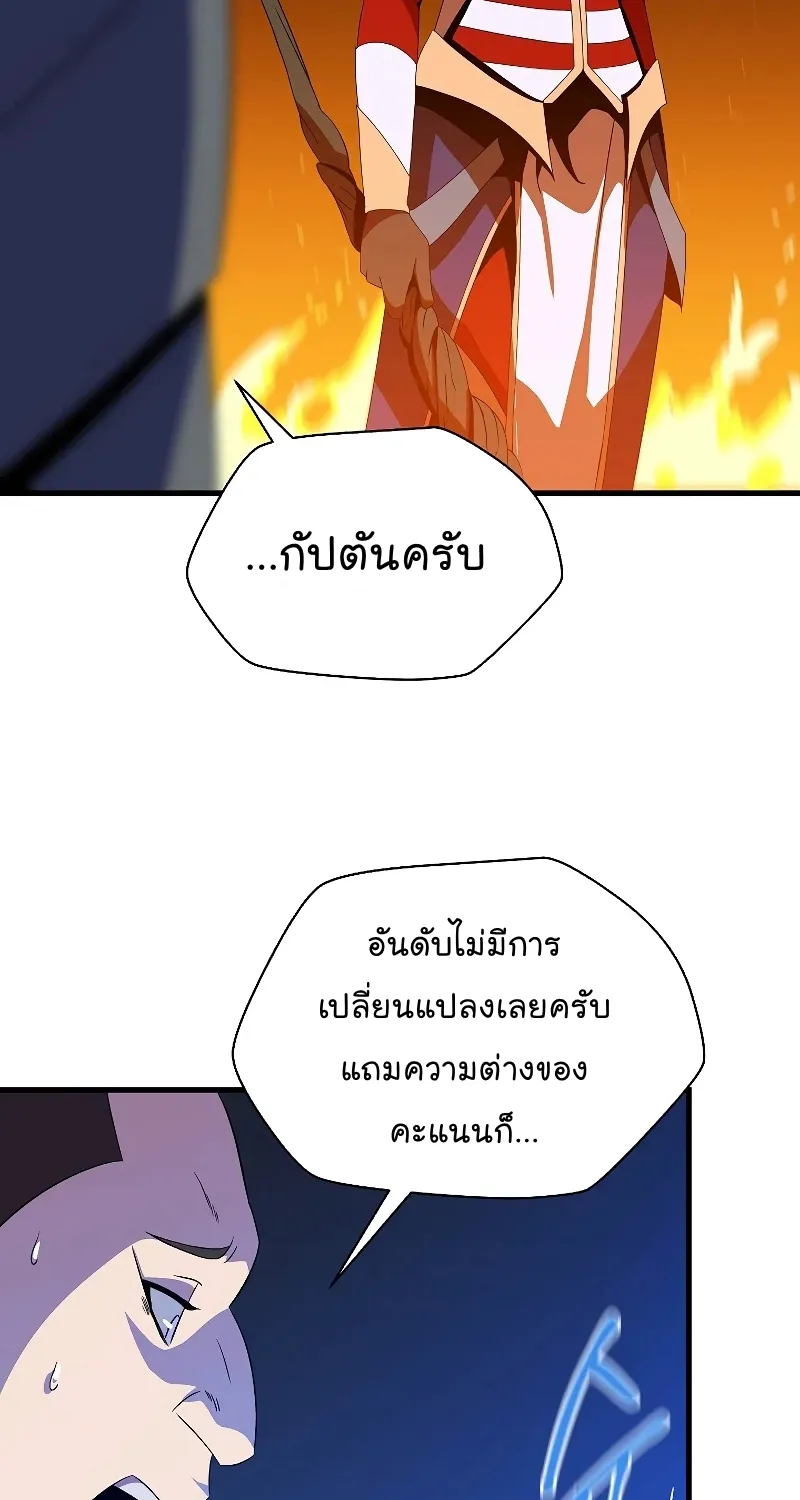 Kill the Hero - หน้า 22