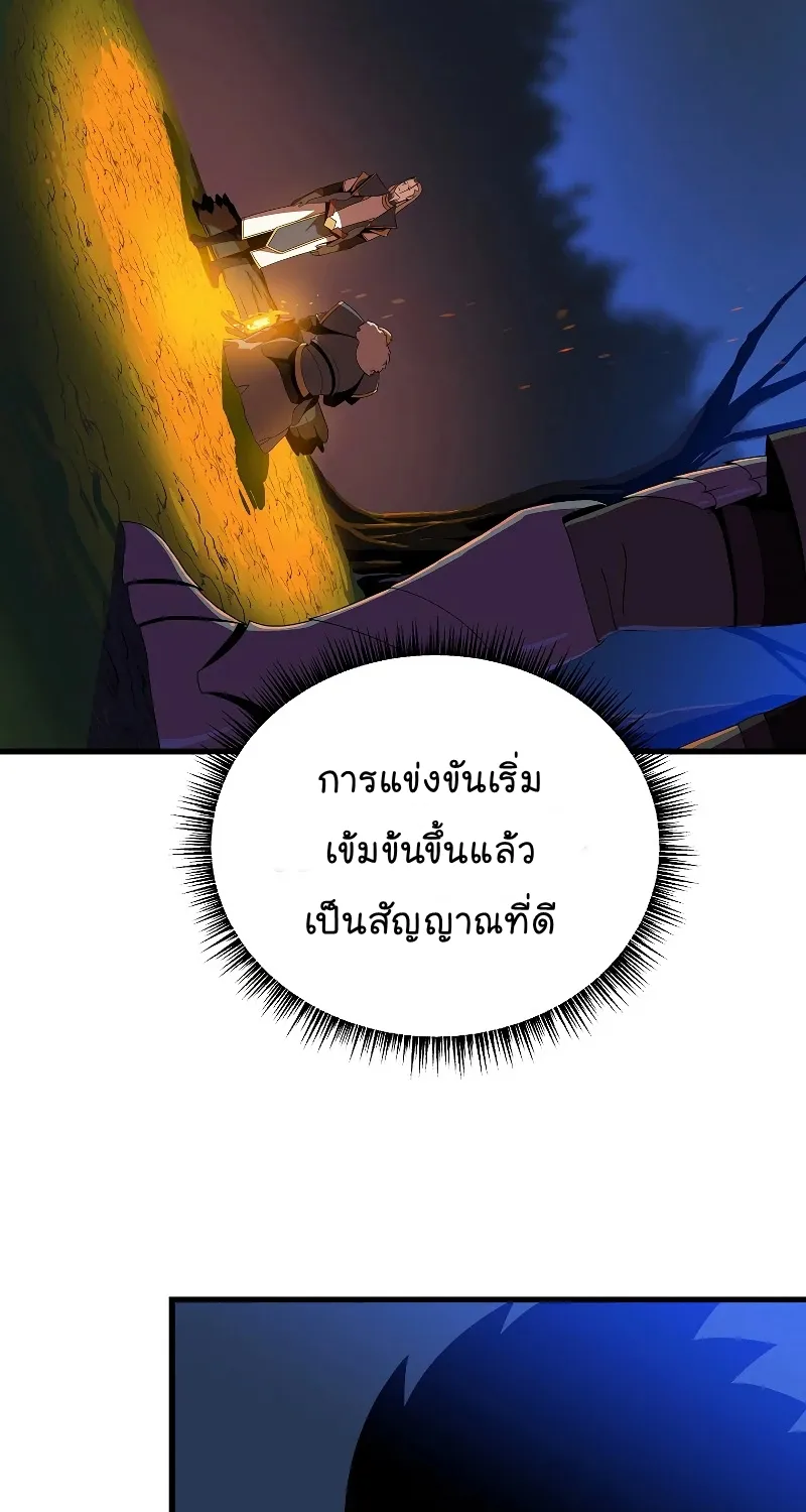 Kill the Hero - หน้า 6