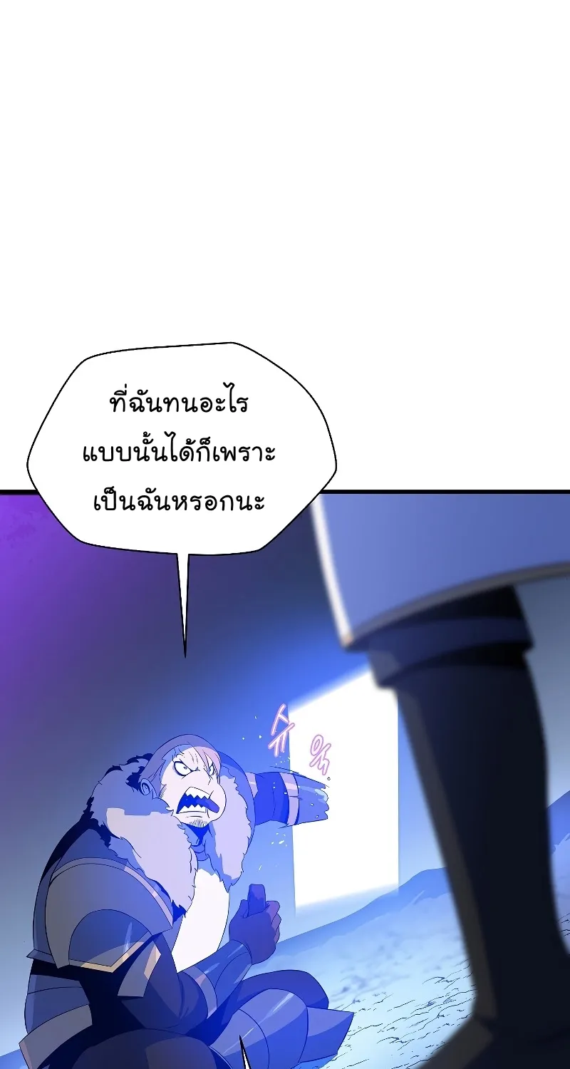 Kill the Hero - หน้า 16