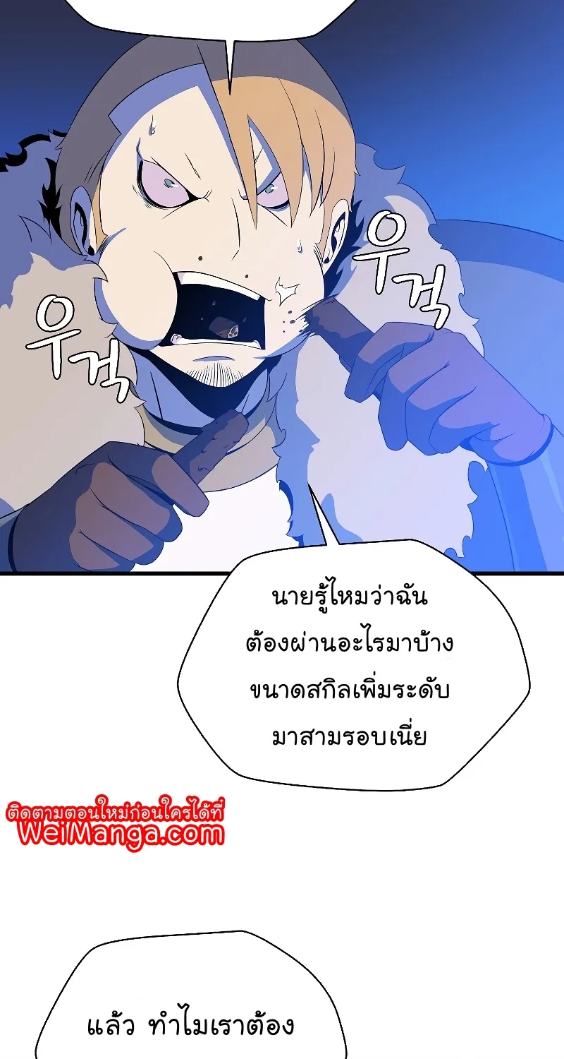 Kill the Hero - หน้า 18