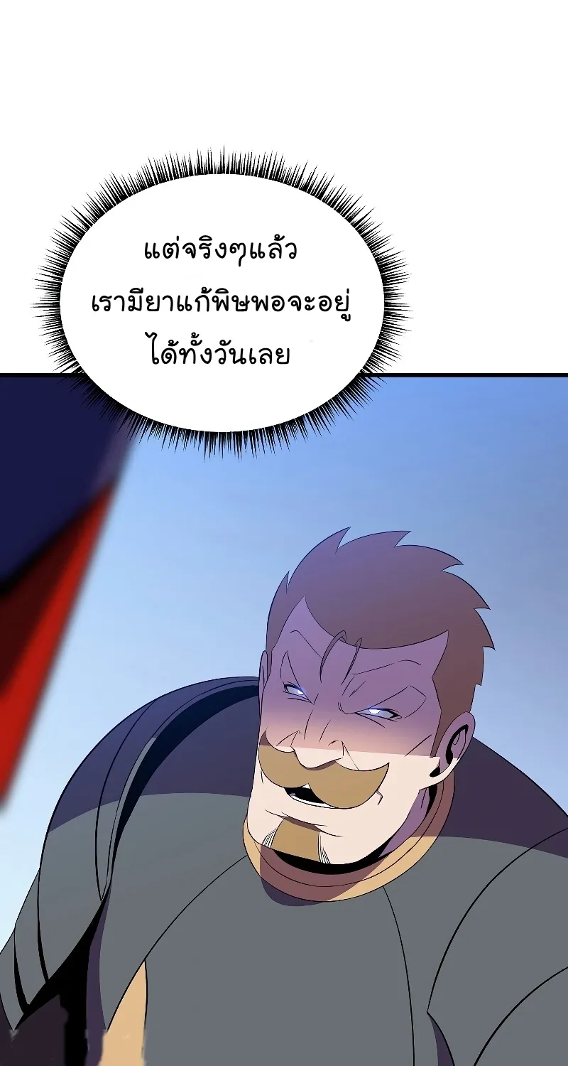 Kill the Hero - หน้า 48