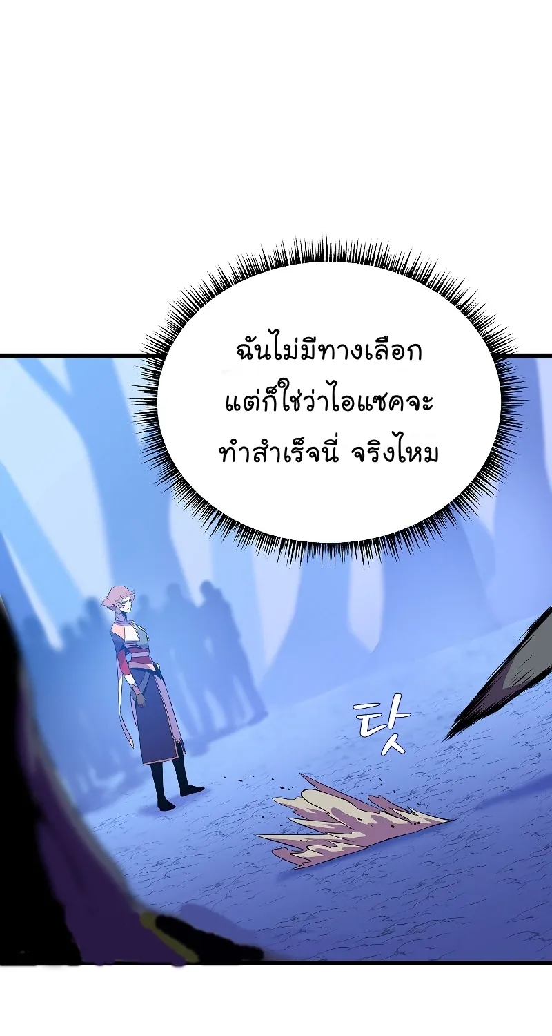 Kill the Hero - หน้า 67