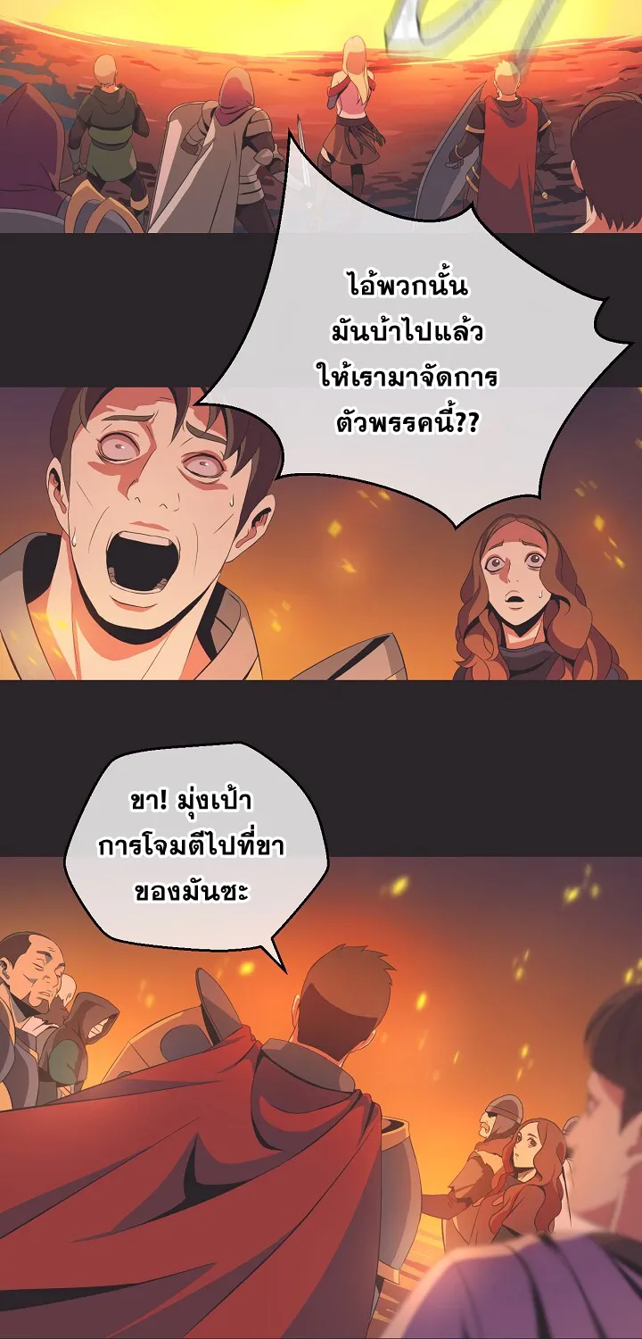 Kill the Hero - หน้า 19