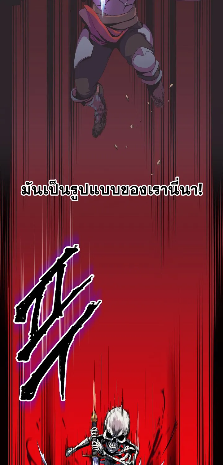 Kill the Hero - หน้า 26