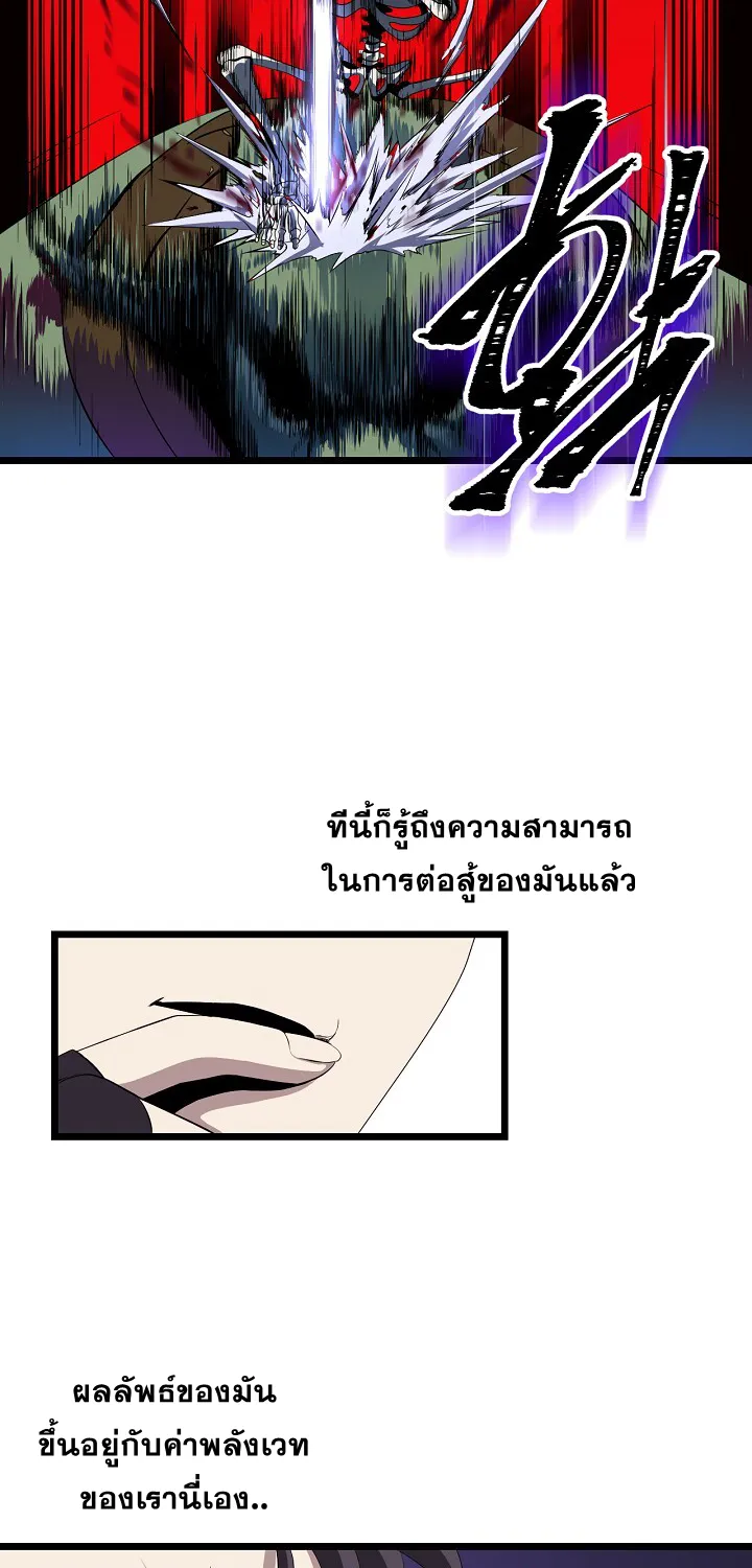 Kill the Hero - หน้า 27