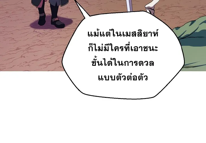 Kill the Hero - หน้า 29