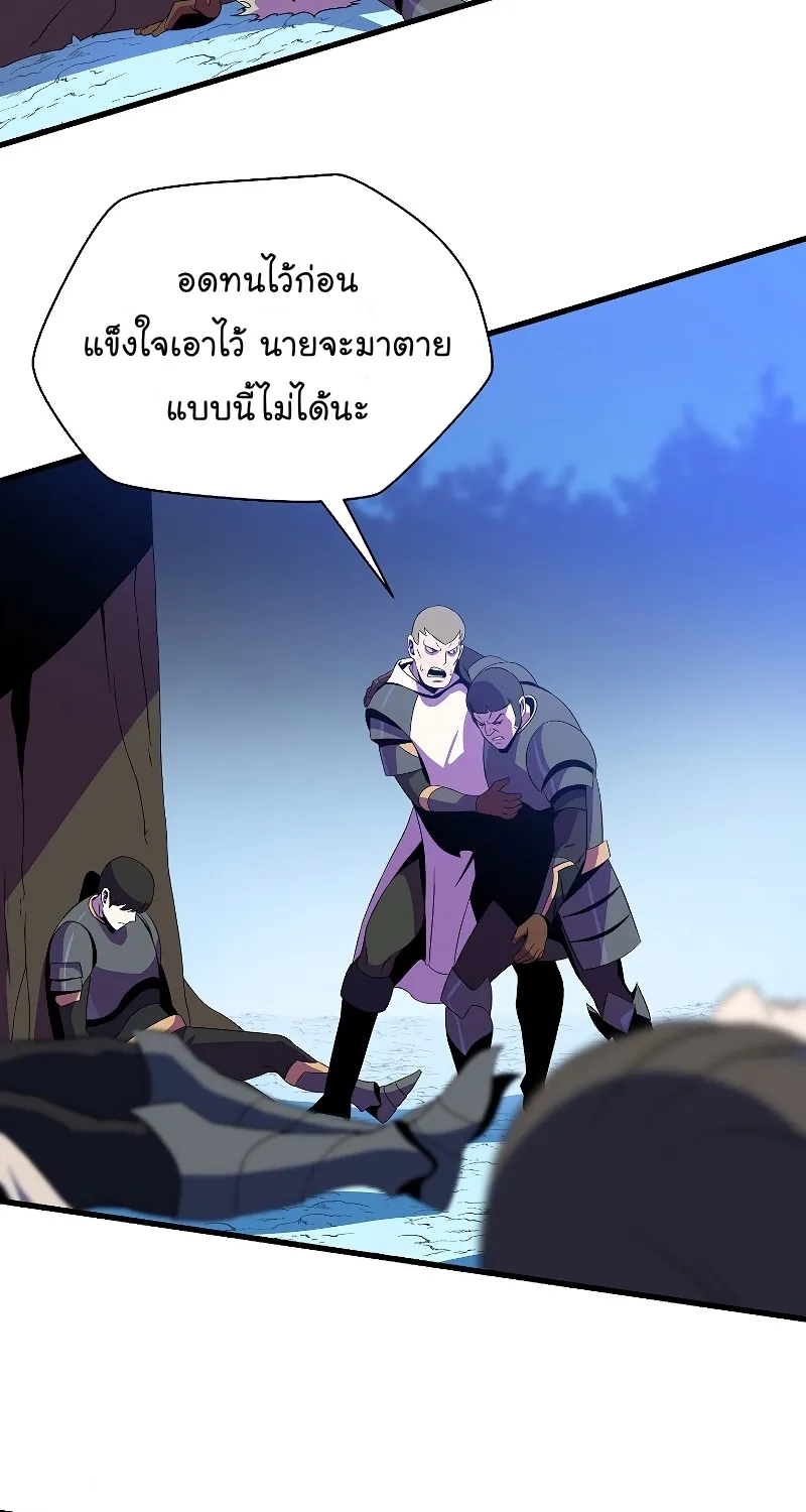 Kill the Hero - หน้า 2