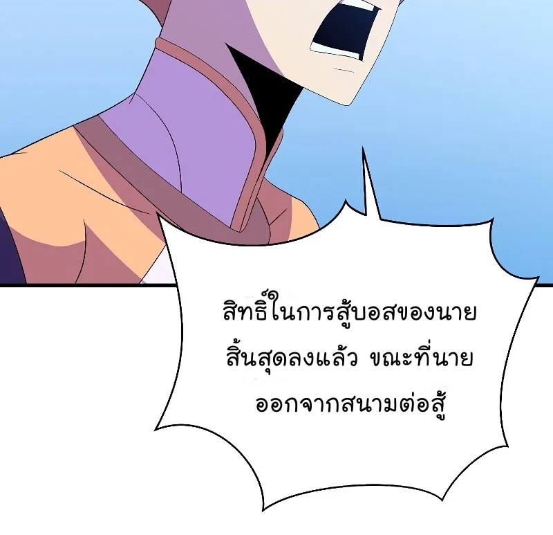 Kill the Hero - หน้า 22