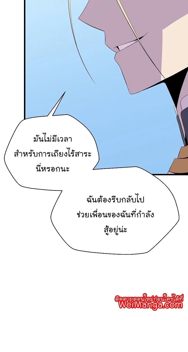 Kill the Hero - หน้า 29