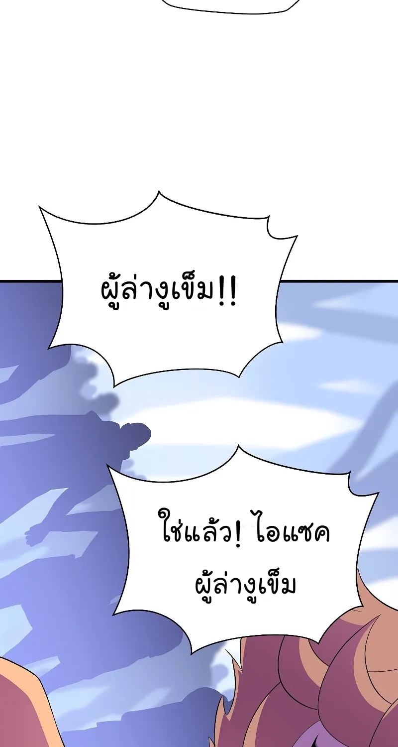 Kill the Hero - หน้า 36