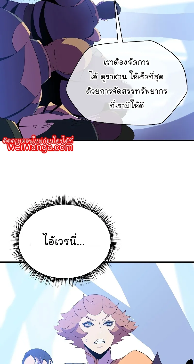 Kill the Hero - หน้า 41