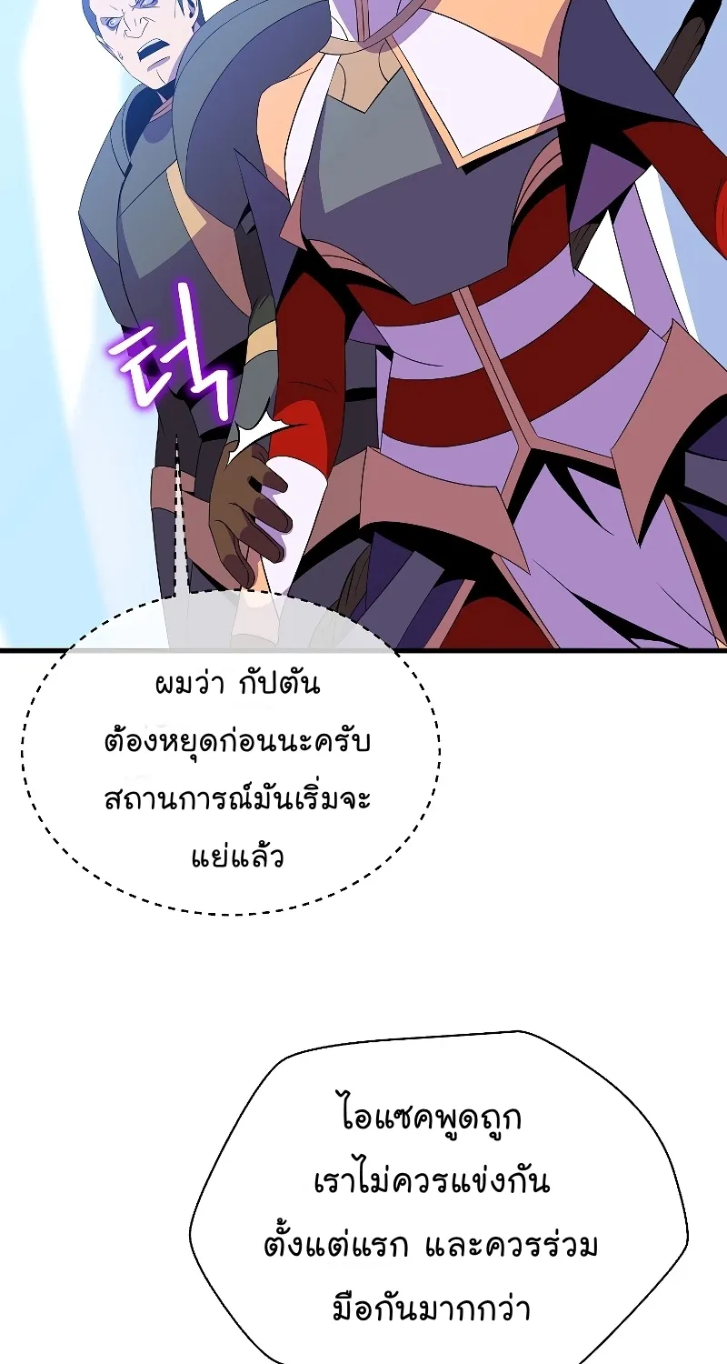 Kill the Hero - หน้า 42