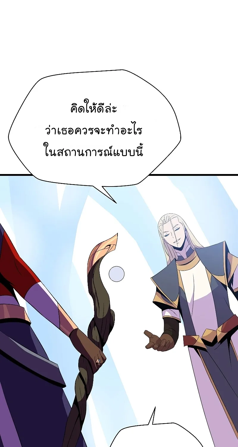 Kill the Hero - หน้า 49