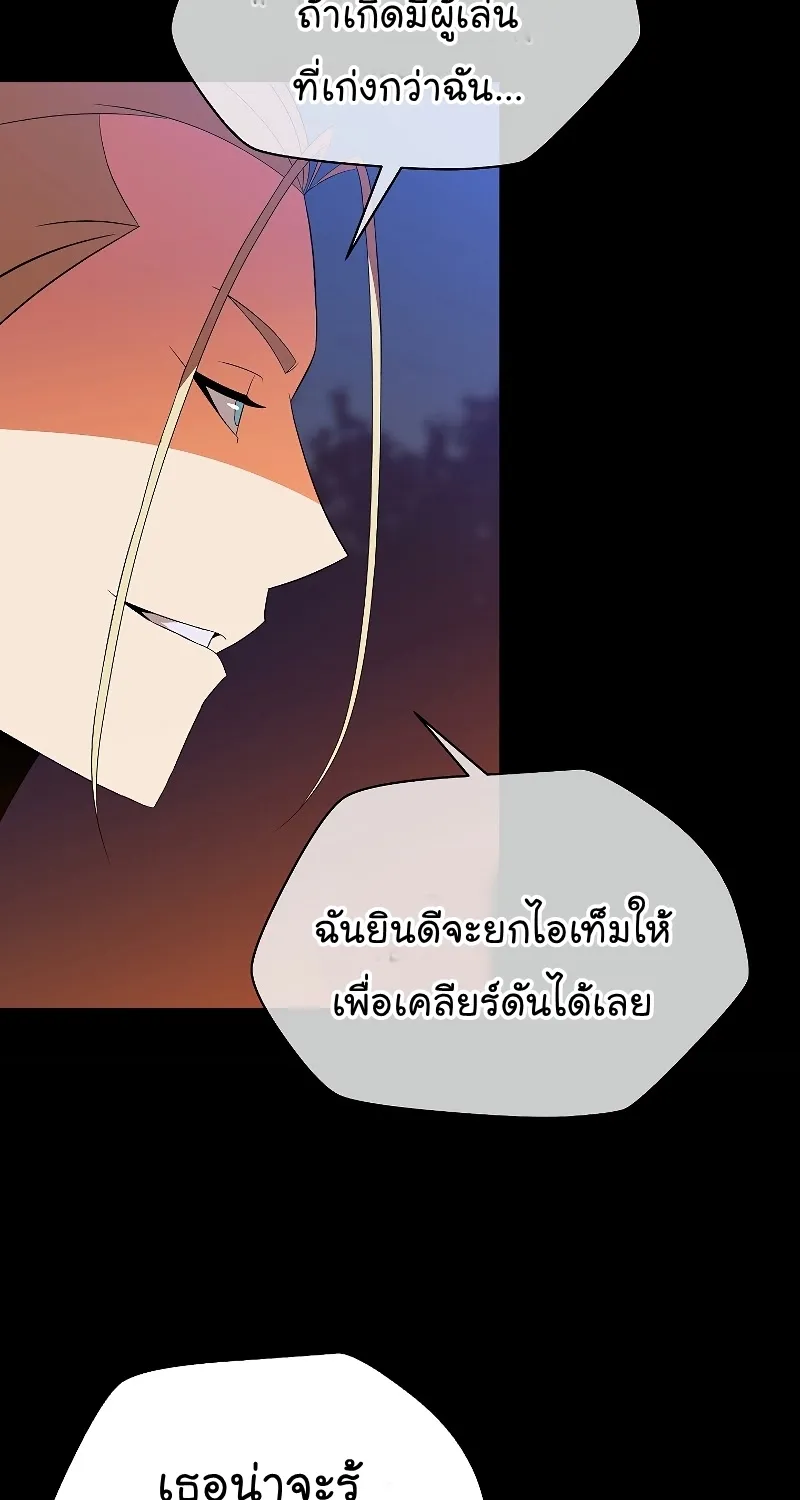 Kill the Hero - หน้า 52