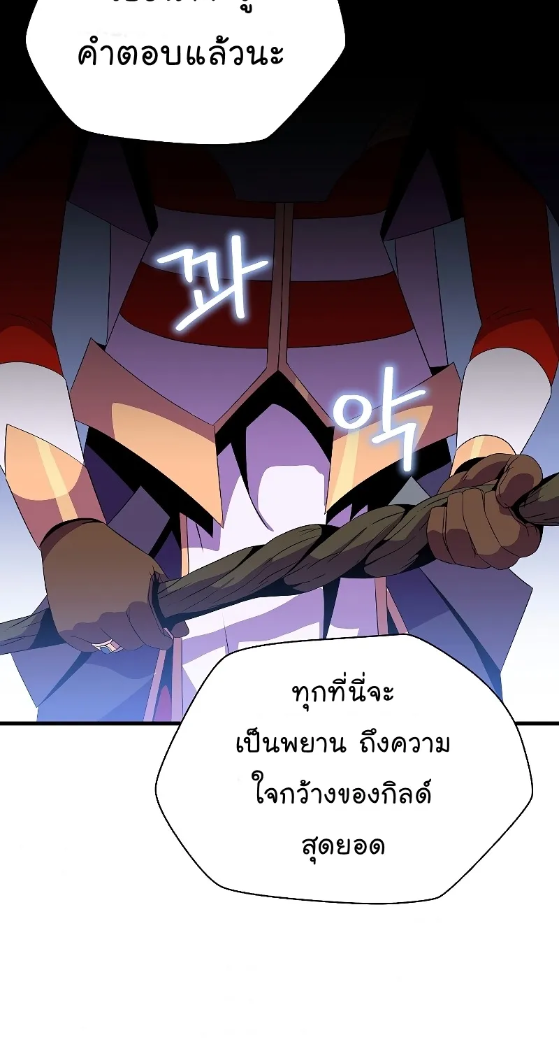 Kill the Hero - หน้า 53