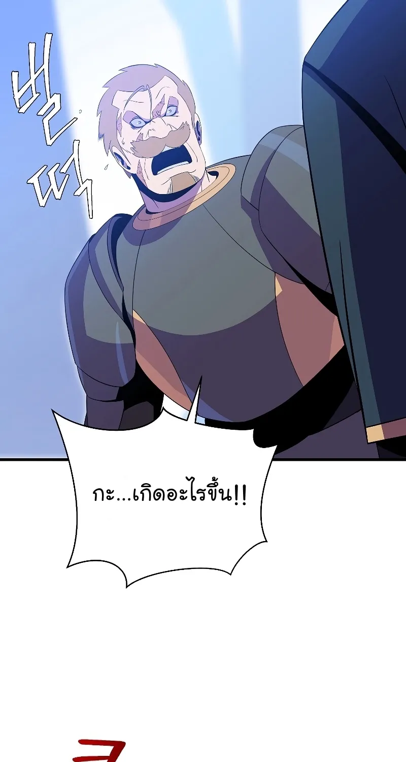 Kill the Hero - หน้า 12