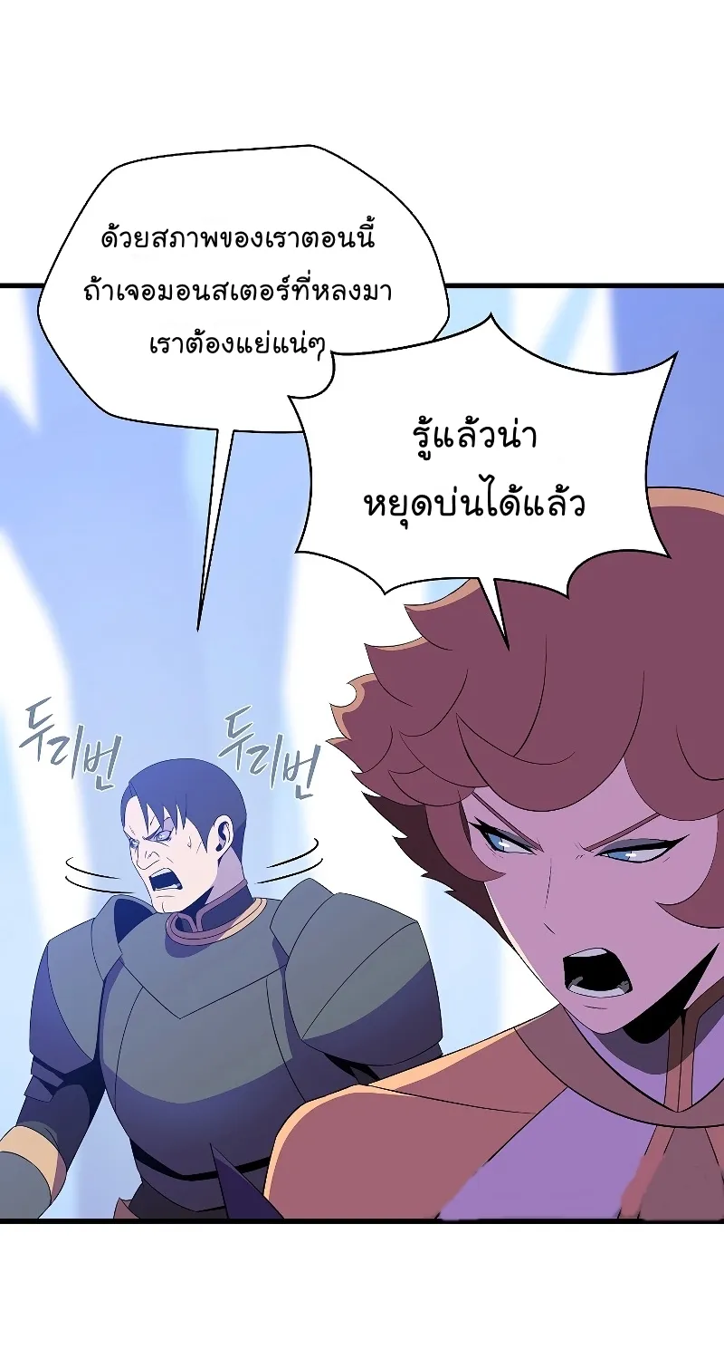 Kill the Hero - หน้า 17