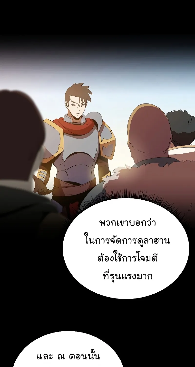 Kill the Hero - หน้า 38