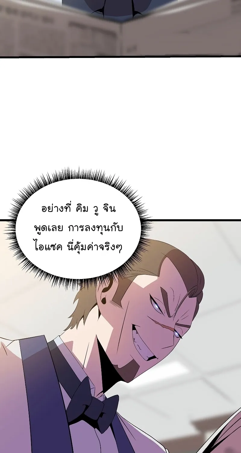 Kill the Hero - หน้า 27