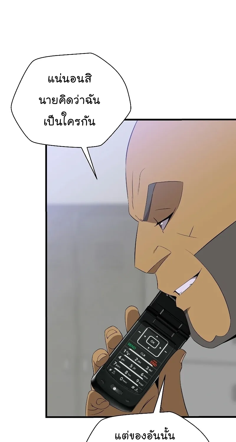 Kill the Hero - หน้า 33