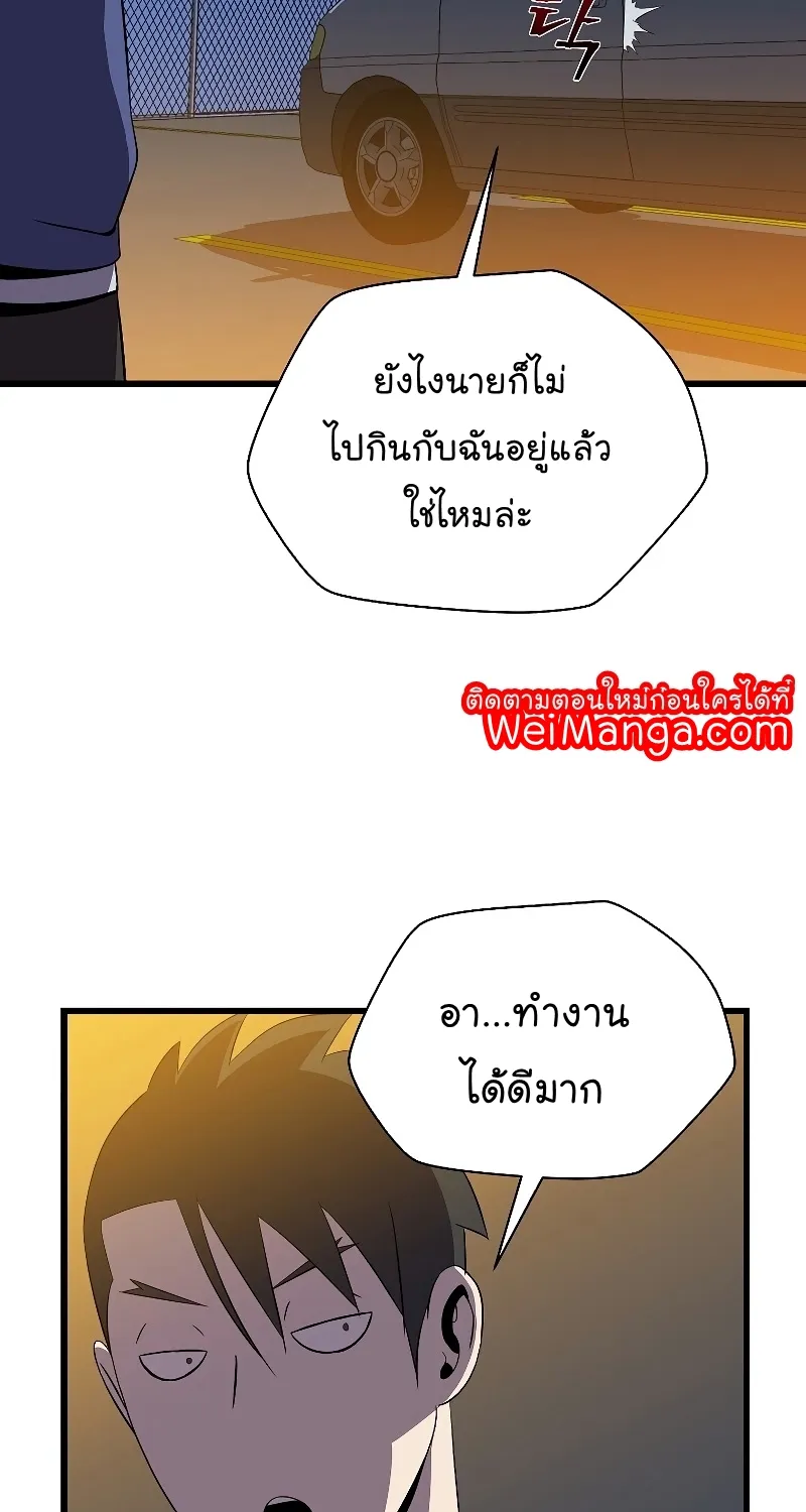 Kill the Hero - หน้า 36