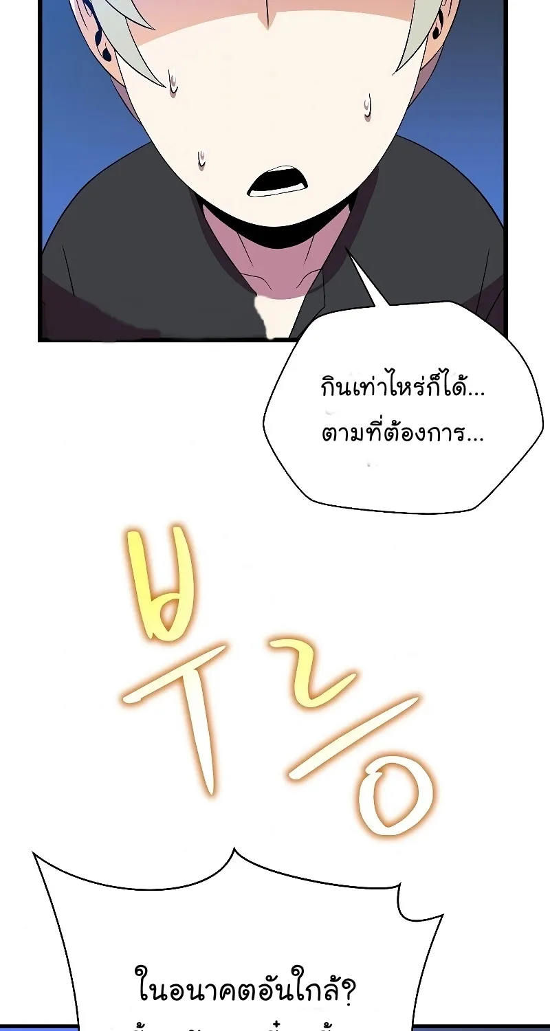 Kill the Hero - หน้า 39