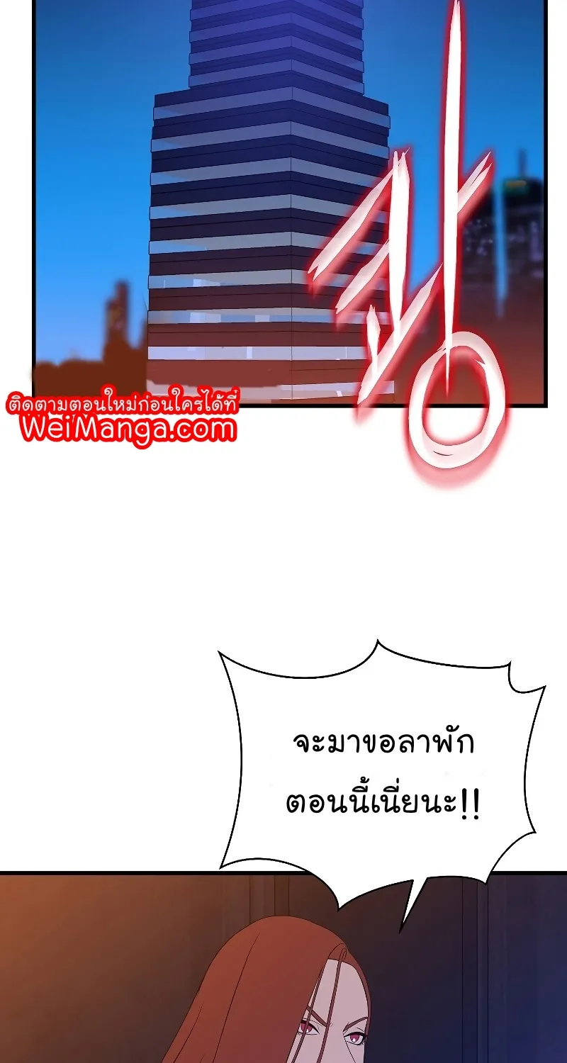 Kill the Hero - หน้า 42