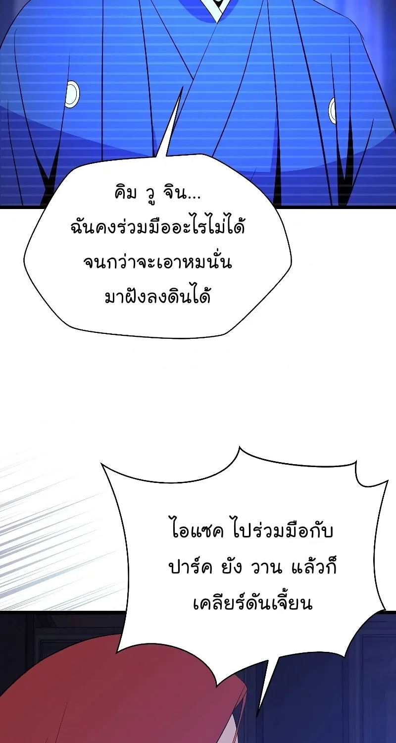 Kill the Hero - หน้า 46