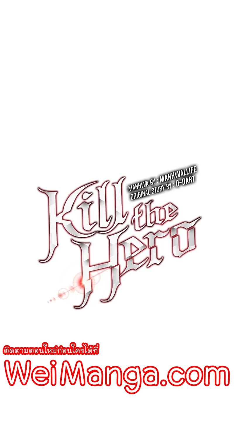 Kill the Hero - หน้า 5