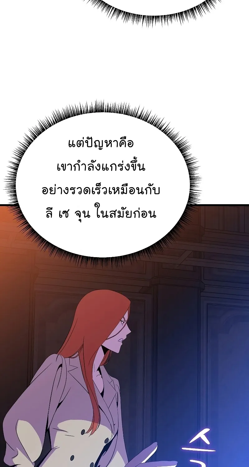 Kill the Hero - หน้า 53