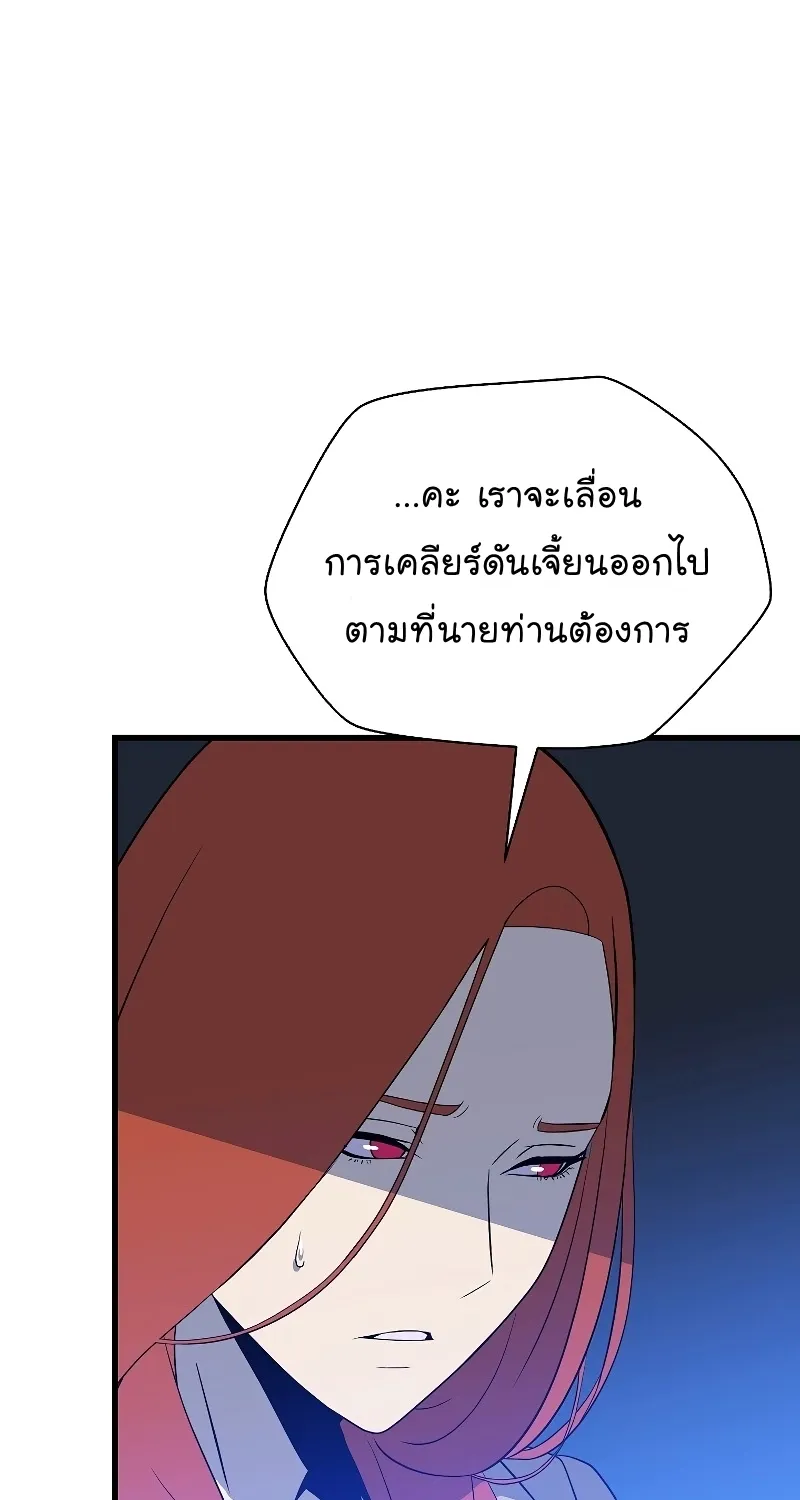 Kill the Hero - หน้า 58