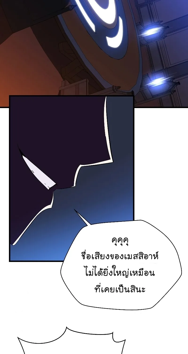 Kill the Hero - หน้า 61