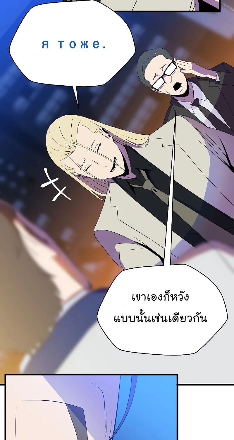 Kill the Hero - หน้า 12