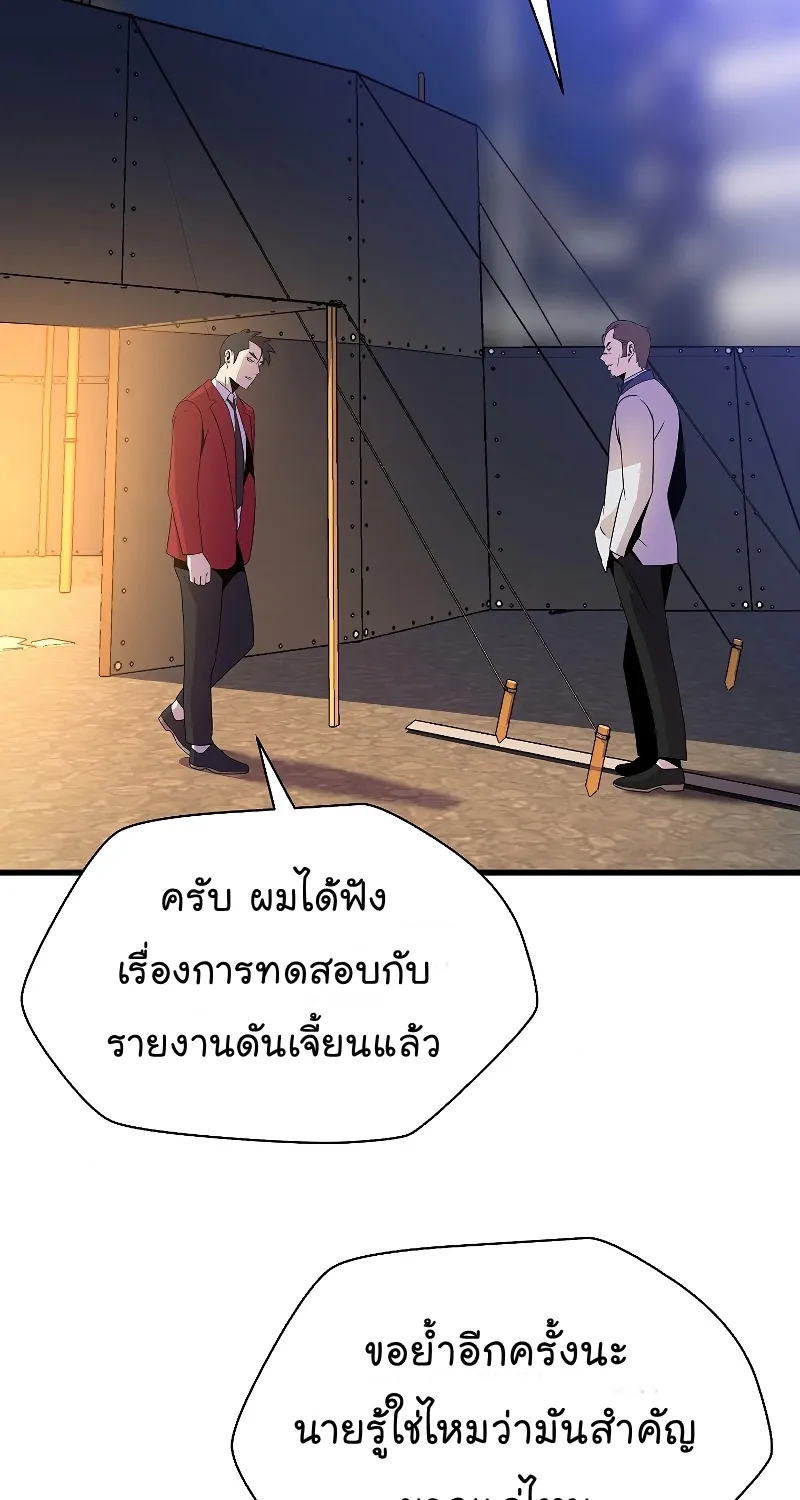 Kill the Hero - หน้า 2