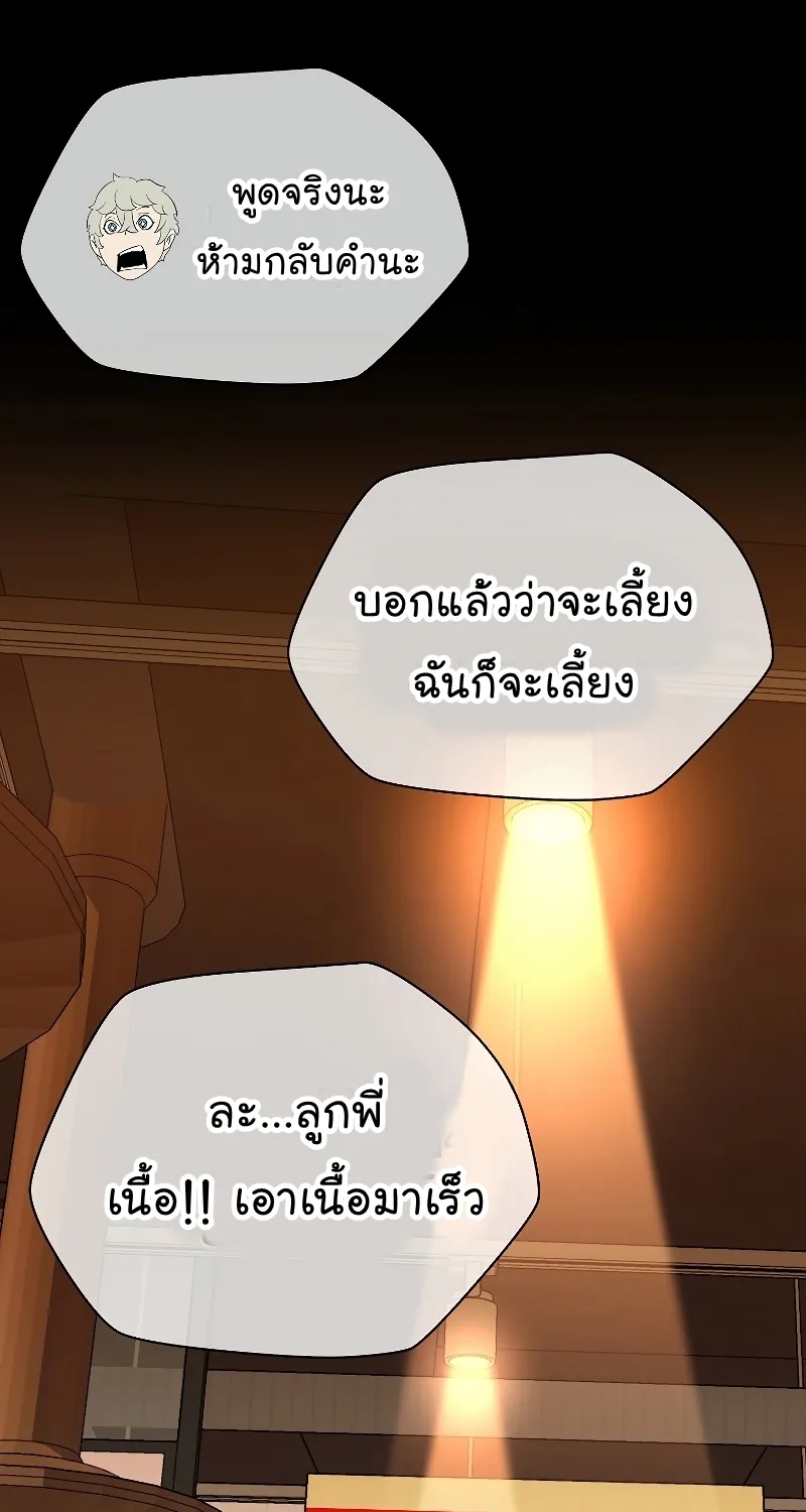 Kill the Hero - หน้า 28