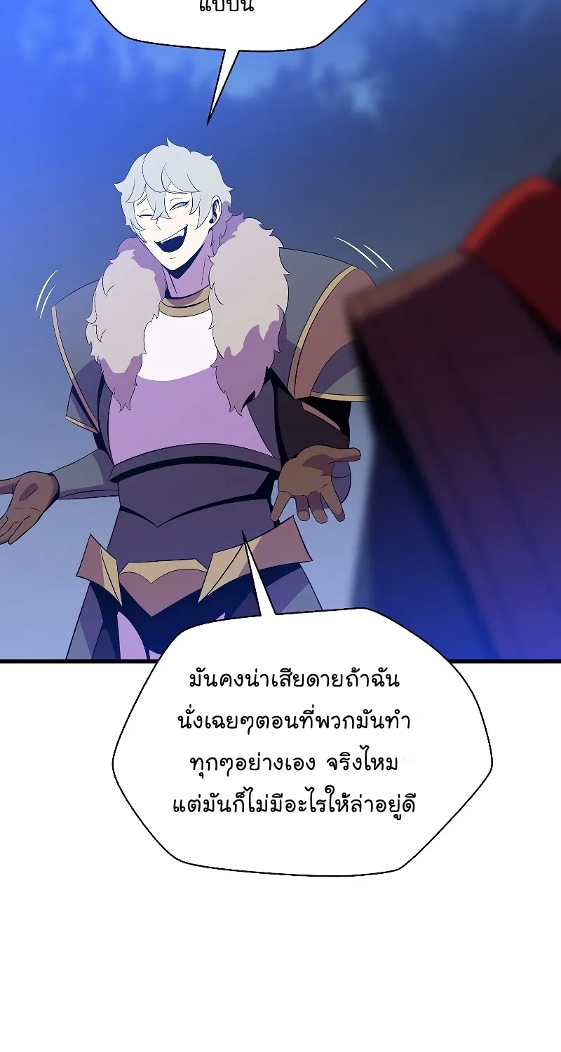 Kill the Hero - หน้า 50