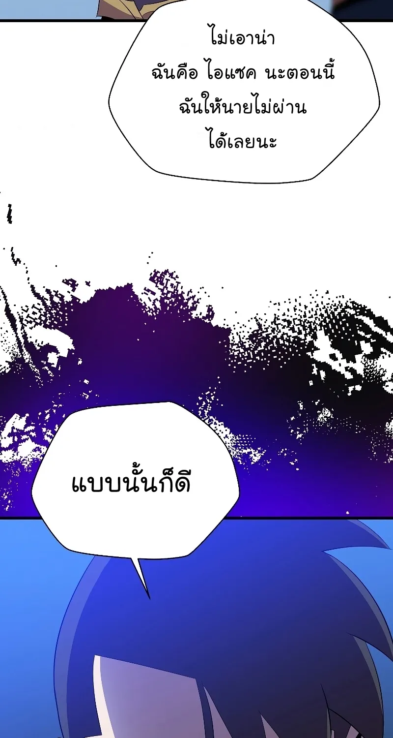 Kill the Hero - หน้า 55