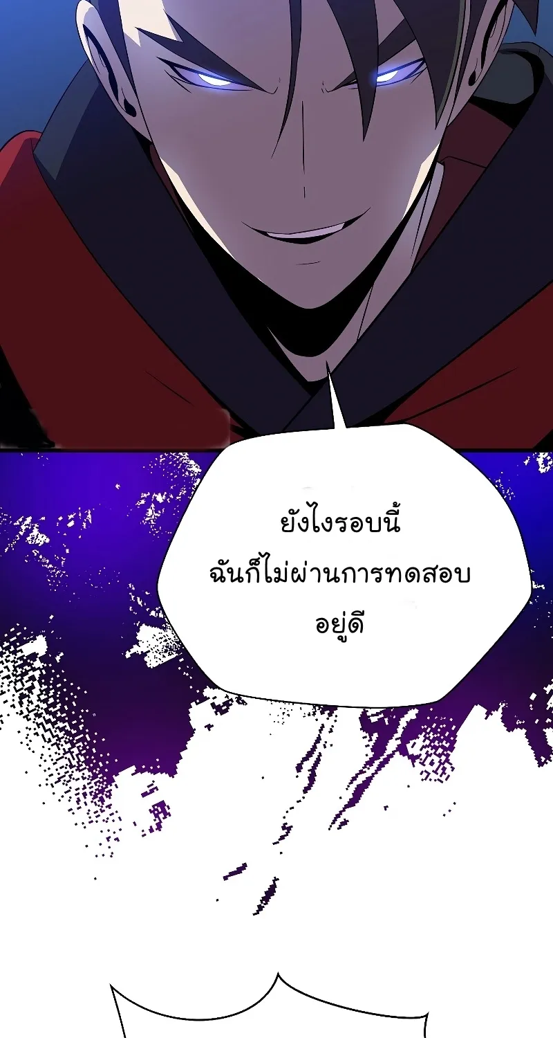 Kill the Hero - หน้า 56