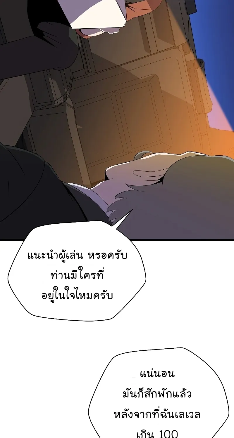 Kill the Hero - หน้า 10