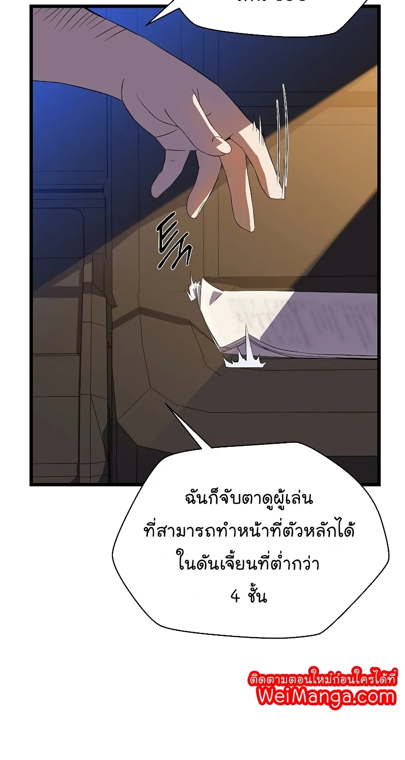 Kill the Hero - หน้า 11