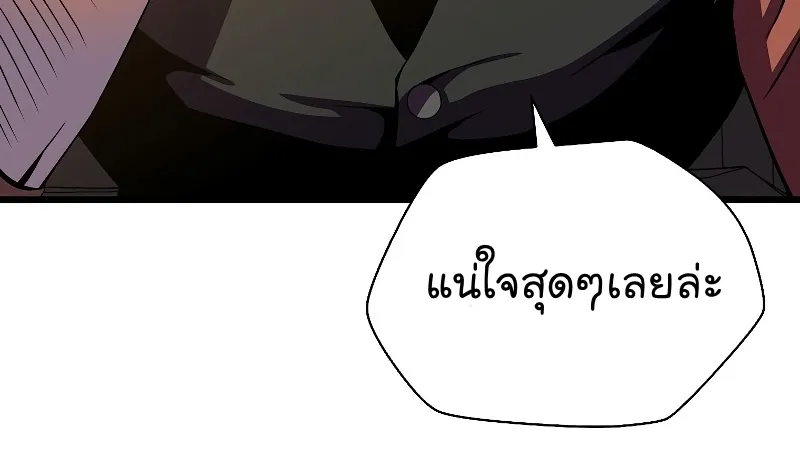 Kill the Hero - หน้า 15