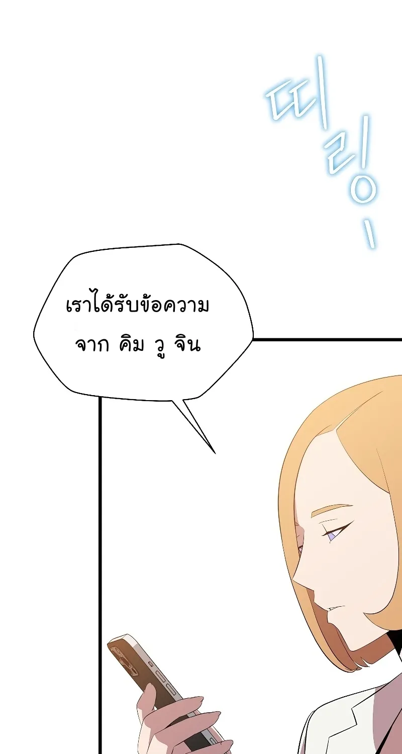 Kill the Hero - หน้า 24